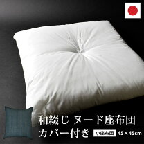 楽天市場】しじら織り 座布団カバーの通販