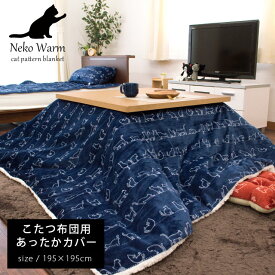 楽天市場 こたつ 布団 カバー かわいいの通販
