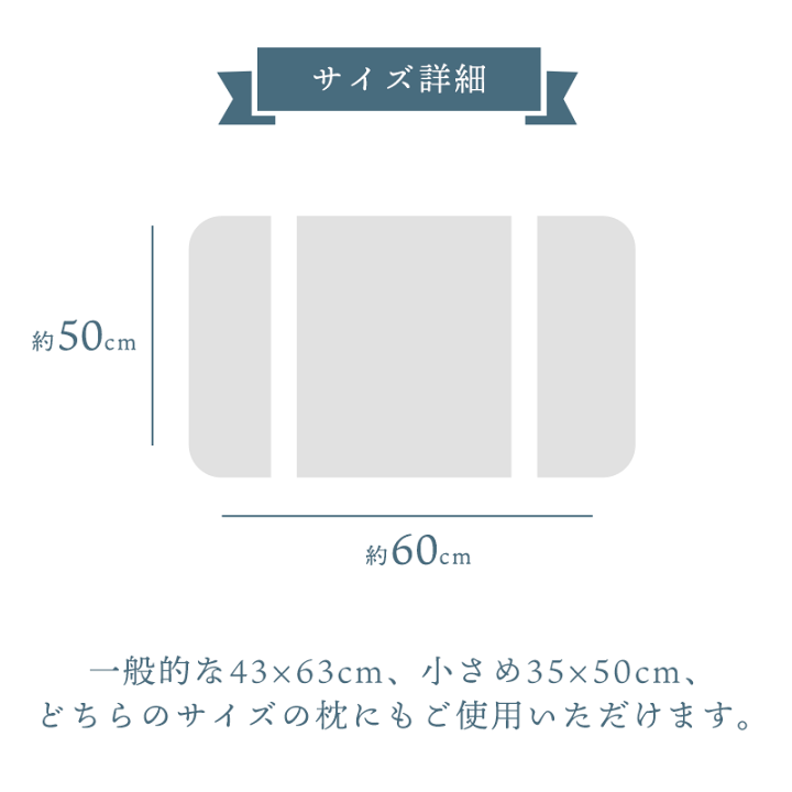 楽天市場】【お買得2枚セットも有】枕パッド 冷感 ひんやり 対応サイズ