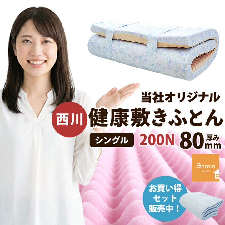 楽天市場】【6日迄クーポンで10％OFF】【4日10時〜5日迄P5倍】西川 