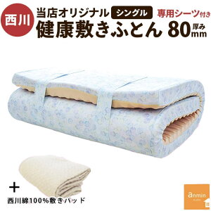 腰痛 敷布団 東京西川の人気商品・通販・価格比較 - 価格.com