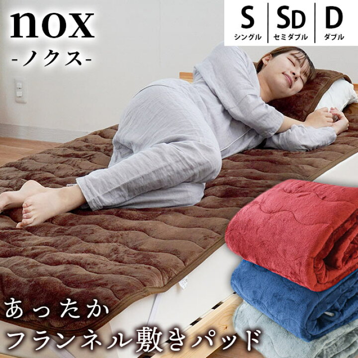 楽天市場】毛布 敷きパッド シングル セミダブル ダブル 冬用 なめらか 