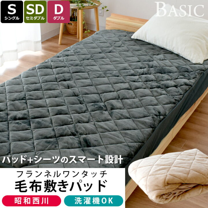 楽天市場】【10/1限定！クーポンで11％OFF】西川 敷きパッド シングル 