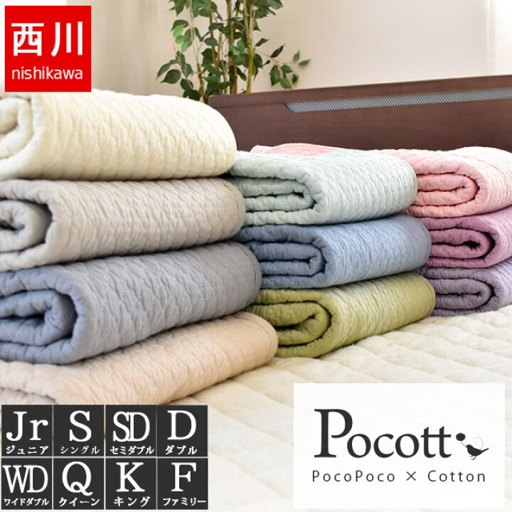 楽天市場】【21日20時〜2H限定！クーポンで10％OFF】西川 敷きパッド 