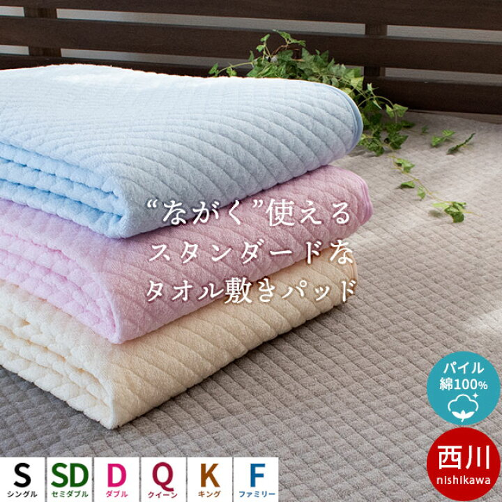 楽天市場】【21日20時〜2H限定！クーポンで10％OFF】敷きパッド 綿100 