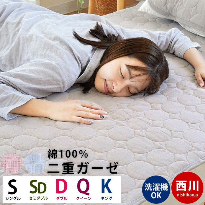 楽天市場】西川 敷きパッド シングル セミダブル ダブル クイーン 