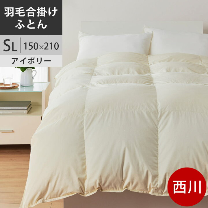 楽天市場】【クーポンで20％OFF】 西川プレミアム 羽毛布団 羽毛 