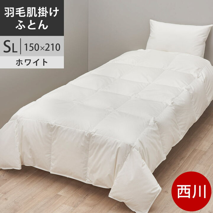 楽天市場】【クーポンで20％OFF】西川 西川プレミアム 羽毛掛け布団 