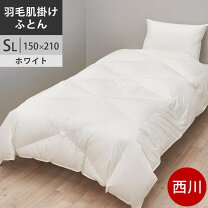 楽天市場】ホワイトグースダウン 93％ ポーランド産 西川の通販