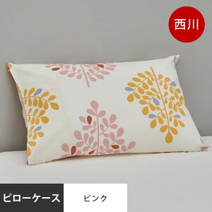 【LINE登録で100円OFFクーポン】西川 mee MI4601 枕カバー ピローケース 43×63cmの枕用 実寸65×45cm 綿100% 日本製 ミーィ 抗菌加工 ピロケース まくらカバー 【お取り寄せの為キャンセル不可/後払い