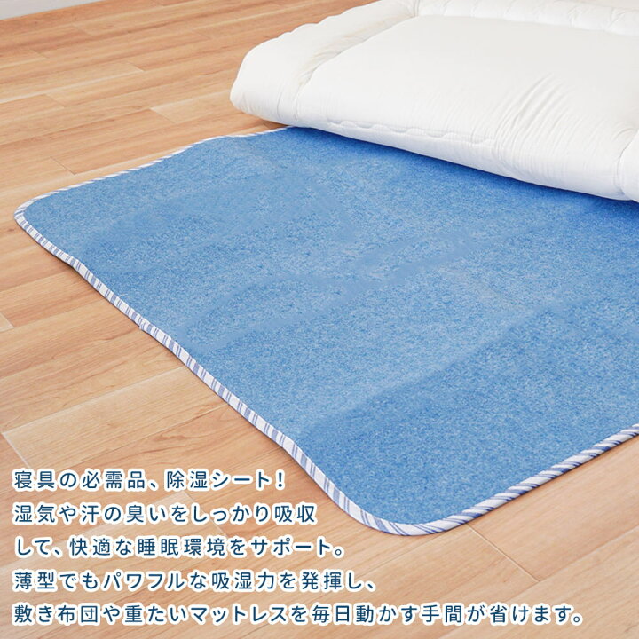 楽天市場】【正規品】除湿シート サラネル 西川 シングル セミダブル 