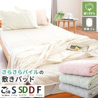 【2枚購入で25％OFFクーポン】敷きパッド シングル 綿100％ タオル地 夏用 シンカーパイル 吸水 速乾 さ…