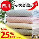 【2枚購入で25％OFFクーポン】敷きパッド 西川 シングル セミダブル ダブル 綿100％ ベッドパッド タオル地 ポコポコ パイル 春夏用 通年 敷パッド パット パッドシーツ・ベッドシーツ兼用 洗える 汗取り さらさら オールシーズン 洗濯
