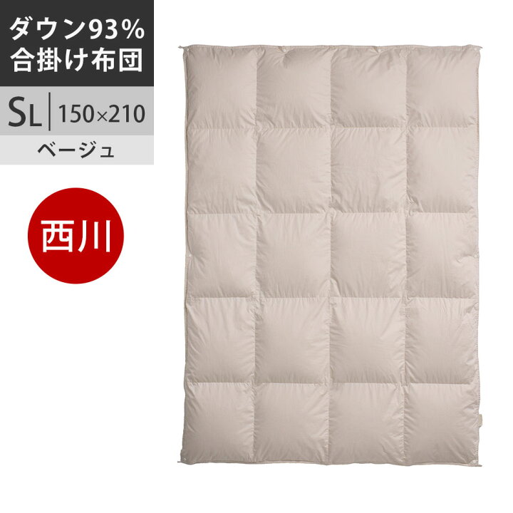 楽天市場】【クーポンで10％OFF】西川プレミアム 羽毛布団 掛けふとん 