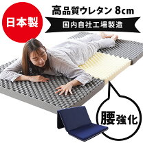 楽天市場】折りたたみ マットレス 140nの通販
