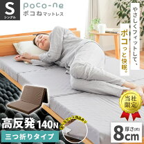 楽天市場】東京西川 ボナノッテ 三つ折り敷ふとん シングル (硬さ:190n 