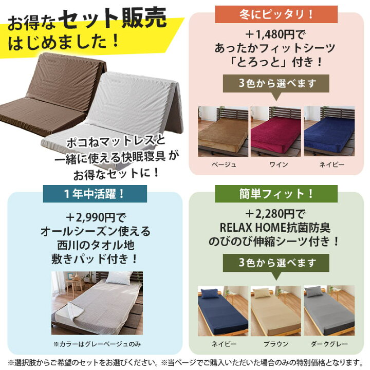 楽天市場】【春・快眠応援10％OFFクーポン】点で支える体圧分散 敷布団 