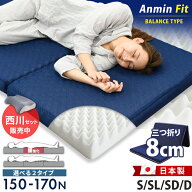 【クーポンで2000円OFF】マットレス シングル 日本製 高反発 三つ折り 150N 腰部170N 選べる2タイプ 西川…