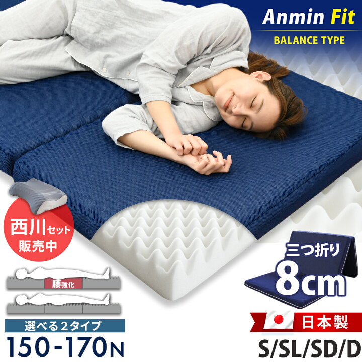 楽天市場】【クーポンで3000円OFF】マットレス シングル 日本製 高反発 