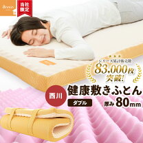 楽天市場】西川 エアー sx（インテリア・寝具・収納）の通販