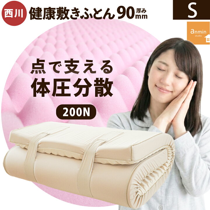 楽天市場】【24日20時〜2H限定10％OFFクーポン】西川 マットレス 