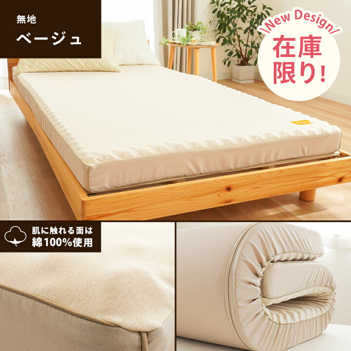 楽天市場】【24日20時〜2H限定10％OFFクーポン】西川 マットレス 