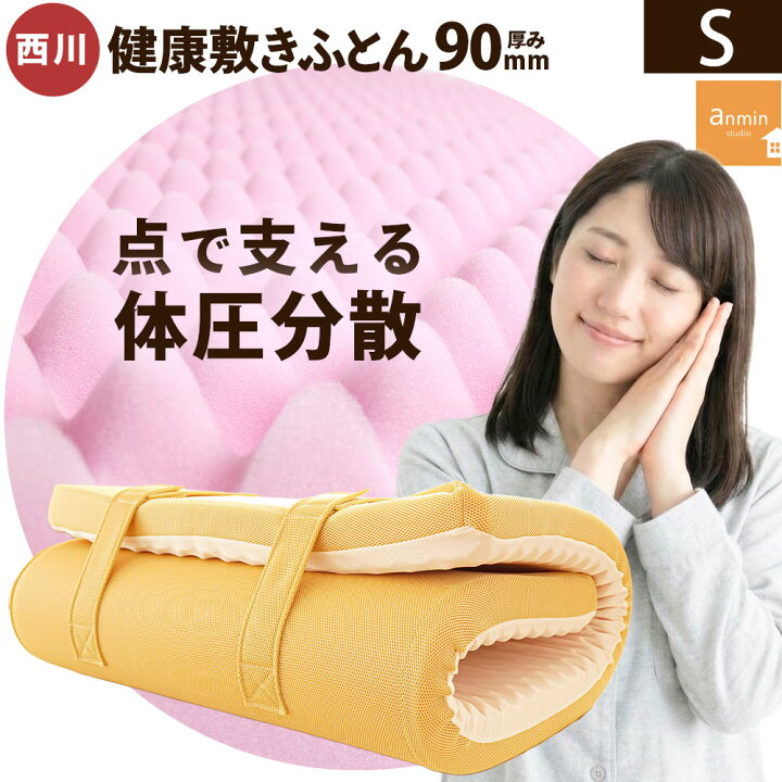 楽天市場】【11日01:59迄1500円OFFクーポン】西川 マットレス シングル 