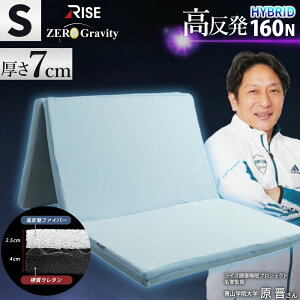 ������ 2�w �n�C�u���b�h �}�b�g���X �V���O�� 97×195×7cm RISE Zero Gravity SLEEP MAGIC 7.0 �E���^�� �d�� �_�Ŏx���� �O�܂� �X�|�[�c �x�b�h �~�z�c ���N�~�ӂƂ� �̈����U ���� ���C�Y �[���O���r