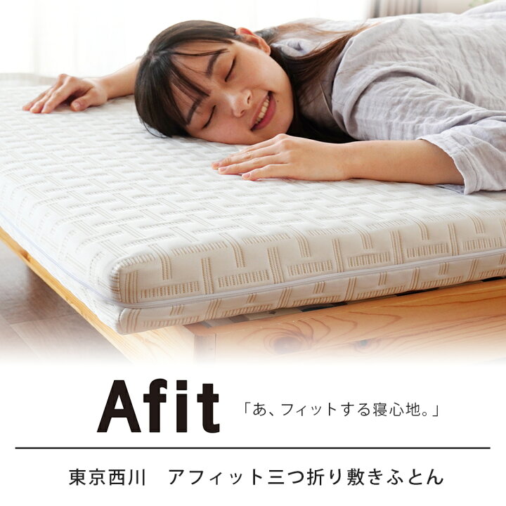 楽天市場】【14日20時〜2H限定10％OFFクーポン】西川 マットレス 日本 