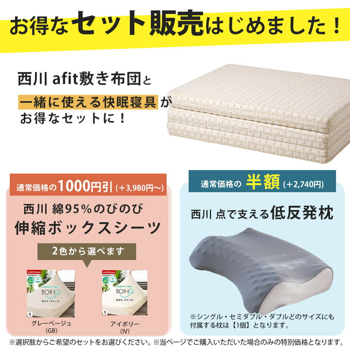 楽天市場】【14日20時〜2H限定10％OFFクーポン】西川 マットレス 日本 