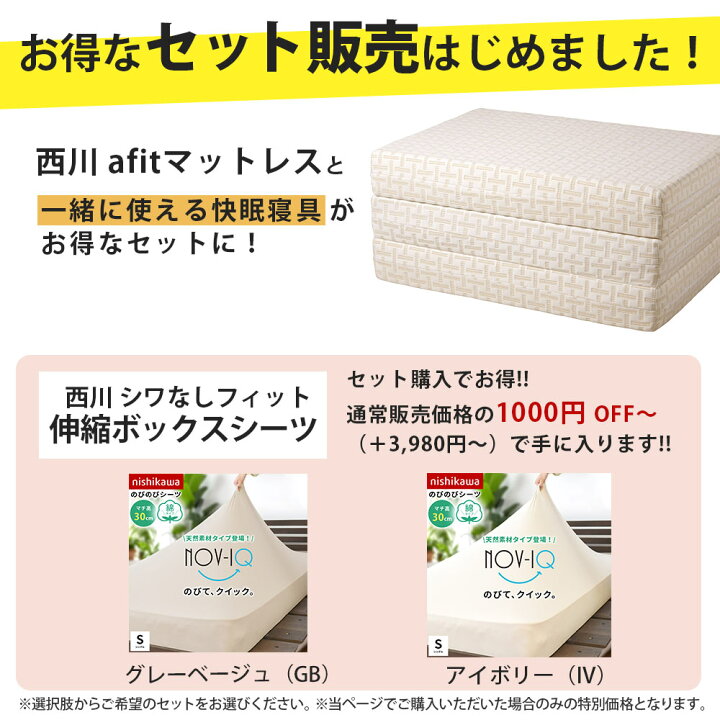 楽天市場】【20日20時〜2H限定10％OFFクーポン】西川 マットレス 日本 