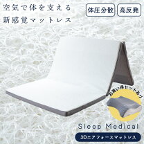 楽天市場】エア スリープ マットレスの通販