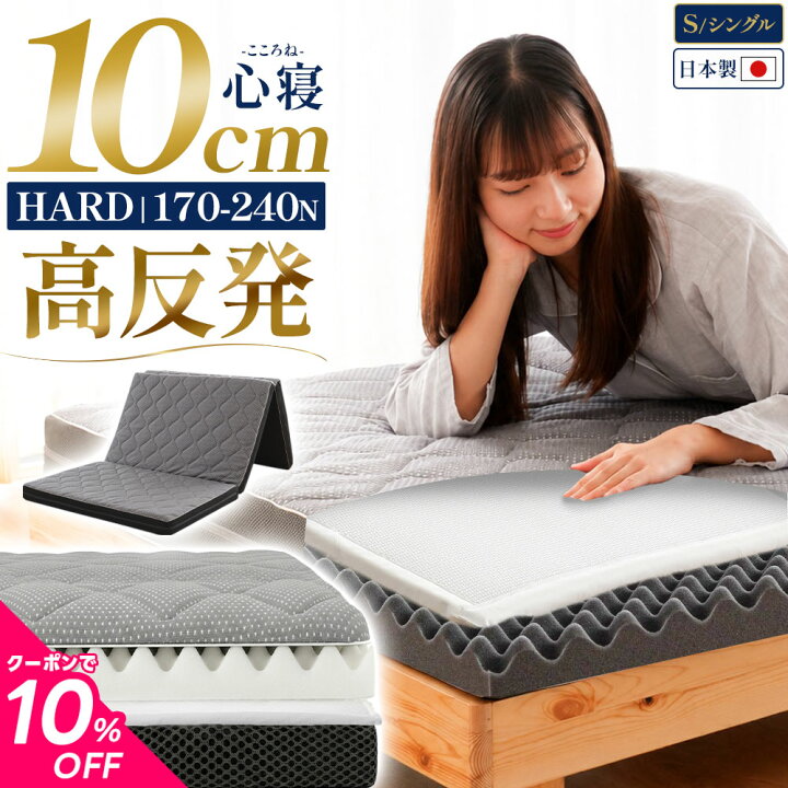 楽天市場】【クーポンで10％OFF】マットレス シングル 10cm 三つ折り 