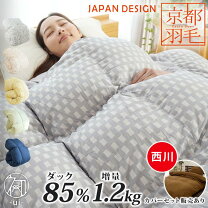楽天市場】京都西川（中材羽毛）（掛け布団｜寝具）：インテリア・寝具 