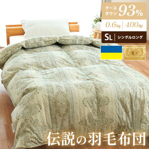 �H�э��|���z�c �V���O�� �O�[�X�_�E��93�� 0.6kg���� ������ �t�F�C�X�^�I�����v���[���g�� ������� �_�E���p���[400dp�ȏ� �E�N���C�i�Y �O�[�X 7�N�ۏ� �|���z�c ���|���z�c �t�̉H�ѕz�c 