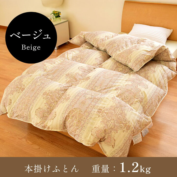 楽天市場】【15日20時〜4H限定10％OFFクーポン】羽毛布団 シングル 