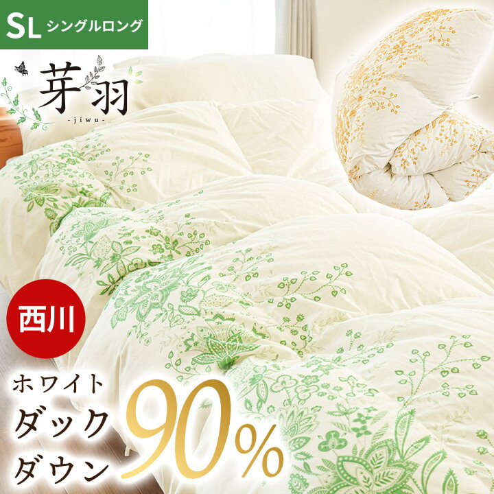 楽天市場】【春・快眠応援10％OFFクーポン】西川 羽毛布団 シングル 