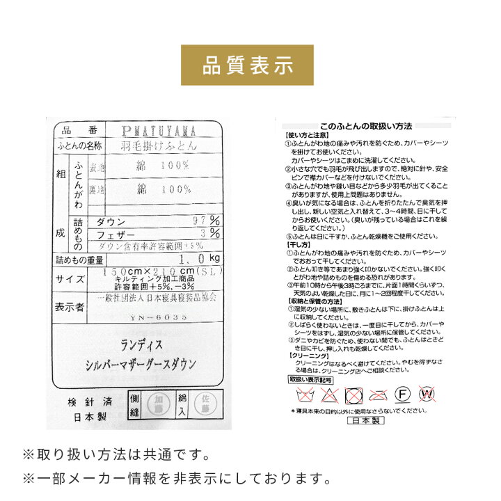 楽天市場】【クーポンで1万円OFF】羽毛布団 シングル マザーグース 
