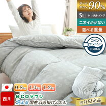 楽天市場】西川 羽毛布団 シングルロングの通販
