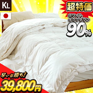 �y26��01:59���ő�1���~OFF�N�[�|���z�󂠂� �H�ѕz�c ���{�� �L���O�T�C�Y �����O�T�C�Y �_�E�� 90�� �_�b�N �|���z�c �~�p �H�ъ|���z�c �L���O�����O 230×210cm �H�ъ|�z�c�@2�����킹 �I�[��