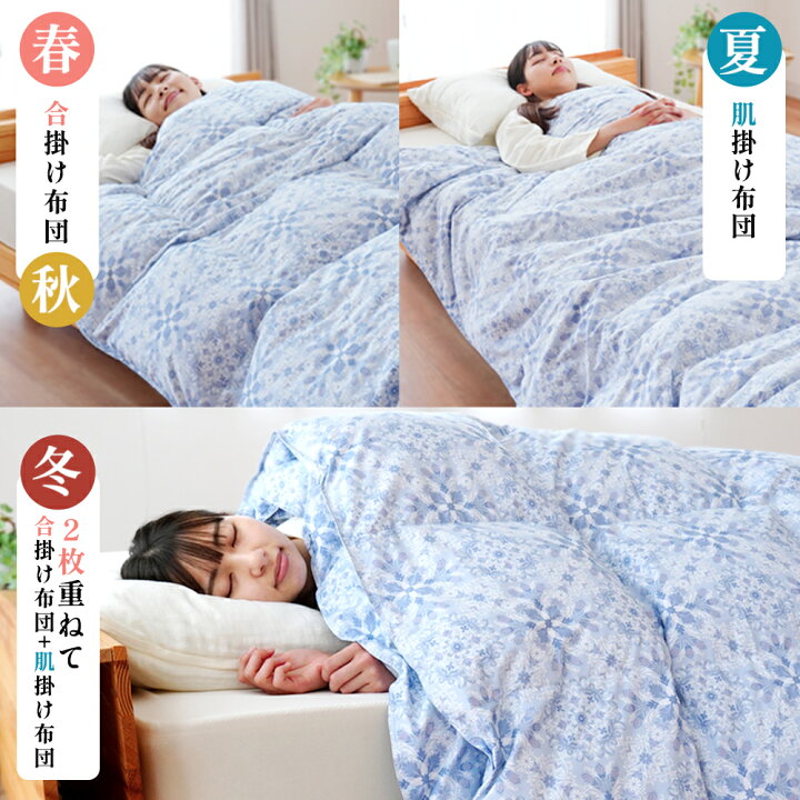 ダウンケット 羽毛 肌ふとん シングル 洗える 薄掛けふとん 春 夏 羽毛 