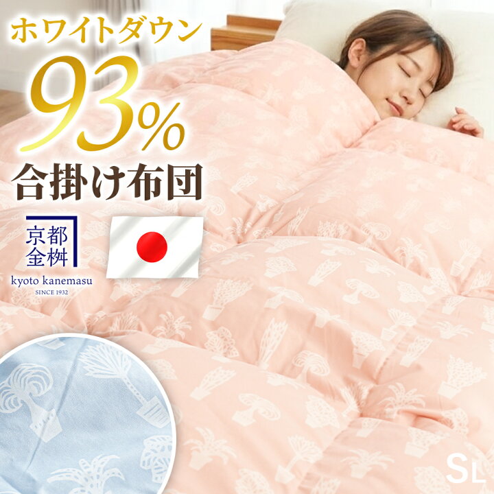 楽天市場】【春・快眠応援10％OFFクーポン】当社限定 羽毛合掛け布団 