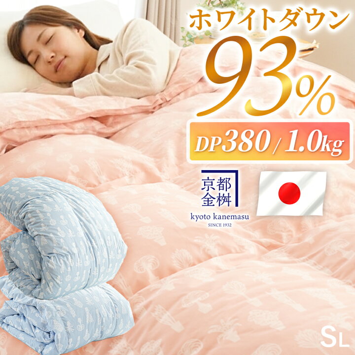 楽天市場】【夏の快眠祭10％OFFクーポン】羽毛布団 シングル 日本製 2 