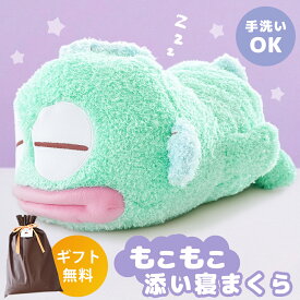 【ギフトラッピング無料】サンリオ ディズニー もこもこ 添い寝まくら 抱き枕 ぬいぐるみ枕 手洗いOK プレゼント ギフト 子供用 誕生日 ホワイトデー プレゼント 女の子 景品 かわいい ふわふわ お祝い インテリア