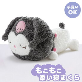 サンリオ ディズニー もこもこ 添い寝まくら 抱き枕 ぬいぐるみ枕 キャラクター 手洗いOK プレゼント ギフト 子供用 誕生日 プレゼント 女の子 景品 かわいい ふわふわ お祝い インテリア