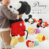 抱き枕 ぬいぐるみ ディズニー特集くまのプーさん ぬいぐるみ ぬいぐるみ・人形 おもちゃの通販