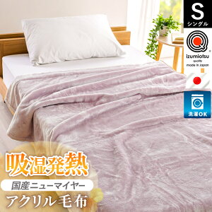 yN[|200~OFFz { zM g ANѕz j[}C[ ѕz Y uPbg VO 140×200cm y 􂦂  ANѕz 1.6kg H ~ ~p 