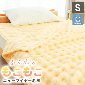 RR ѕz VO ~ ӂƂѕz uPbg tl 140×200cm ӂ  j[}C[ y  ~ CG[ O[ ۂۂ ӂӂ j[}C[ѕz 