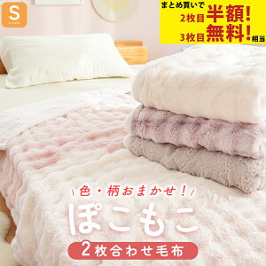 y2ڔzE3ږIzѕz VO  ӂӂ 2킹 V[v{A tl uPbg 140×200cm F  킢  ~ |ѕz ӂƂ Ƃӂ ӂ