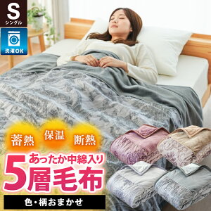 yHсEѕz10OFFN[|zgѕz A~V[g  5wѕz ȓ2킹ѕz |ѕz ȓ 5w wѕz ۉ ~M fM 140×200cm VO 1.6kg ~ F ܕt t